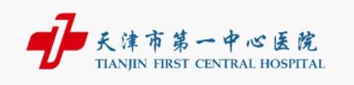 天津市第一医院